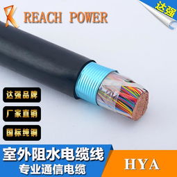臻選通信電纜 廠價(jià)直供HYA 100對(duì)0.5阻水大對(duì)數(shù)電纜，守護(hù)通信動(dòng)脈